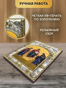 Икона Деисус в ризе, 18х14 см