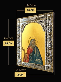 Икона Исаак Праотец в ризе, 18x24 см