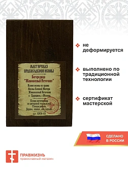 Икона Пресвятая Богородица Прибавление Ума дерево 19х24 см