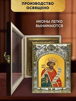 Икона Давид Псалмопевец в ризе и киоте под дерево, 27х23 см Икона Давид Псалмопевец в ризе и киоте под дерево, 27х23 см
