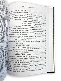 Сборник книг 4 шт. Авдеенко Е. А.: Враги Давида и враги Мессии по книге Тегилим (Псалмы). Тема "Каин
