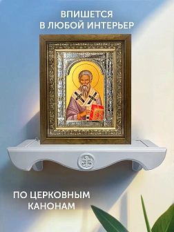 Икона Геннадий Новгородский в ризе и деревянном киоте, 33х27 см