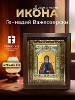 Икона Геннадий Важеозерский в ризе и киоте под дерево, 27х23 см