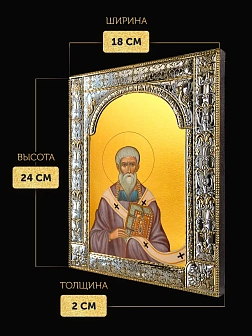 Икона Григорий Двоеслов в ризе, 18x24 см