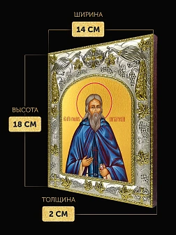 Икона Роман Киржачский в ризе, 18х14 см Икона Роман Киржачский в ризе, 18х14 см