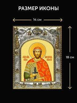Икона Александр Невский в ризе и деревянном киоте, 26х22 см