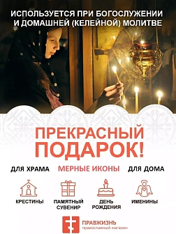 Именная икона Матрона Московская 103, царская 30х60