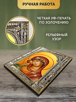 Икона Игоревская Божия Матерь в ризе, 18x24 см