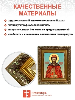 Икона Дмитрий Донской благоверный князь, широкая рамка 19,5х22,5х2 см 066