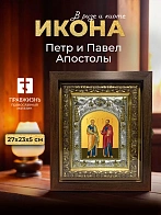 Икона Петр и Павел Апостолы в ризе и киоте под дерево, 27х23 см