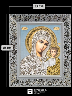 Икона Казанская Божия Матерь, белая багетная рамка широкая с узором 15х18х2 см