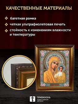 Триптих Богородица Казанская, Спас, Георгий Победоносец