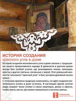 Полка для икон одноярусная прямая удлиненная Греческая