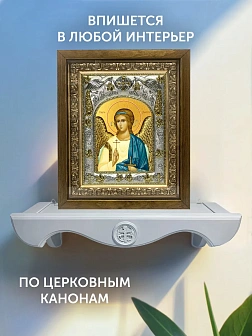 Икона Ангел Хранитель в ризе и деревянном киоте, 26х22 см