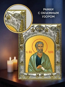 Икона Родион Апостол в ризе и деревянном киоте, 26х22 см