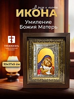 Икона Умиление Божия Матерь в ризе и киоте под дерево, 33х27 см