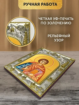 Икона Иулиан Тарсийский в ризе, 18х14 см