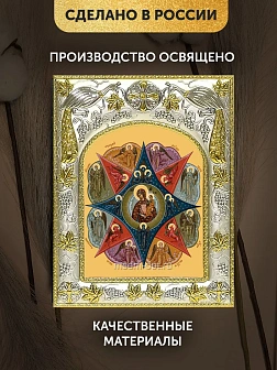 Икона Неопалимая Купина Божия Матерь в ризе, 18х14 см
