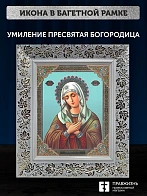 Икона Умиление Божия Матерь, белая багетная рамка широкая с узором 15х18х2 см