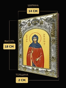 Икона Кира Берийская в ризе, 18х14 см Икона Кира Берийская в ризе, 18х14 см