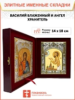 Икона складень Василий Московский блаженный и Ангел Хранитель 14 х 18 см