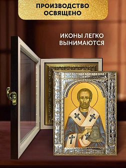 Икона Павлин Милостивый в ризе и киоте под дерево, 33х27 см