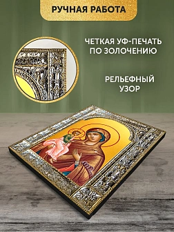 Икона Иерусалимская Божия Матерь в ризе, 18x24 см
