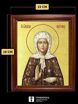 Икона Матрона Московская блаженная с золочением, деревянная рамка со стеклом 15х18х2 см 103