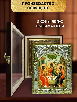 Икона Святая Троица в ризе и киоте под дерево, 27х23 см
