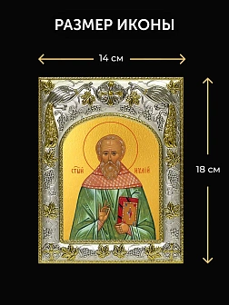 Икона Иулий Мирмидонянин в ризе и киоте под дерево, 27х23 см