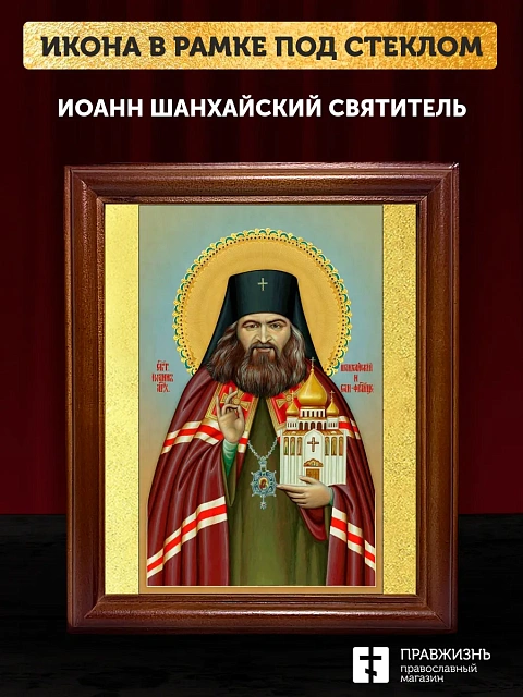 Иконы в рамке под стеклом