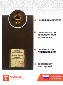 Икона Знамение Божия Матерь, авторская технология