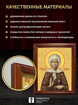 Икона Матрона Московская блаженная, деревянная рамка со стеклом 15х18х2 см 103