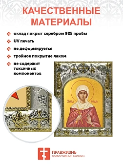 Икона складень Клавдия Римская и Ангел Хранитель 087