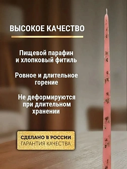 Каталог товаров pravzhizn Свечи золоченые конусные №55, ЛОЗА (Золото), РОЗОВЫЕ (24шт) Свечи золоченые конусные №55, ЛОЗА (Золото), РОЗОВЫЕ (24шт)