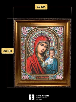 Триптих Богородица Казанская, Спас, Спиридон Тримифунтский
