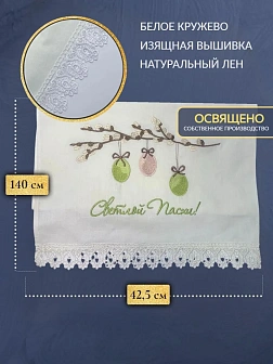 08 Рушник пасхальный Верба с яйцами Светлой Пасхи САЛАТОВЫЙ