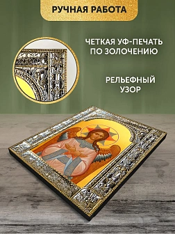 Икона Спас Благое Молчание в ризе, 18x24 см