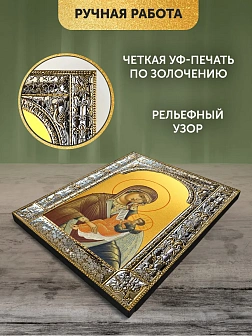 Икона Утоли моя печали Божия Матерь в ризе, 18x24 см Икона Утоли моя печали Божия Матерь в ризе, 18x24 см