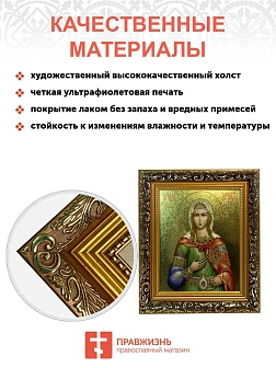 Икона Фотиния Светлана Самаряныня великомученица