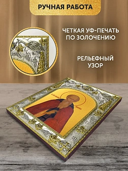 Икона Михаил Малеин в ризе, 18х14 см