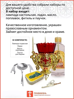 Лампада настольная эмаль