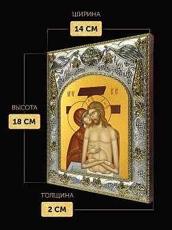 Икона Не рыдай Мене Мати в ризе, 18х14 см