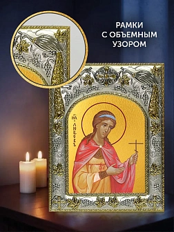 Икона Любовь Римская в ризе и деревянном киоте, 26х22 см Икона Любовь Римская в ризе и деревянном киоте, 26х22 см