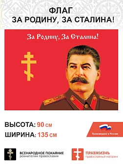Набор флагов Великая Победа 018