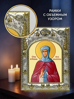 Икона Зоя Вифлеемская в ризе и деревянном киоте, 26х22 см