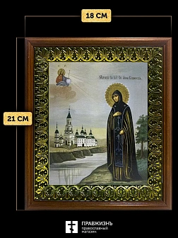 Икона Анна Кашинская благоверная княгиня, деревянная рамка с басмой и стеклом 18х21х2,5 см 205