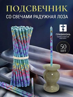 Набор Подсвечник оникс "вазочка", со свечами праздничные №80 (уп 50шт), ГОЛУБЫЕ (Радужная лоза)