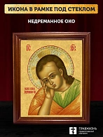 Икона Господа Иисуса Христа Недреманное Око, деревянная рамка со стеклом 15х18х2 см 1224