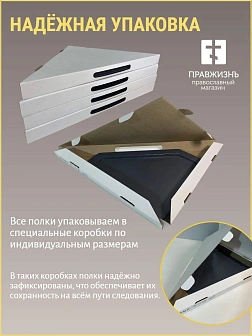 Набор полки угловые для икон Крест цвет черный 2 шт 40 и 50 см
